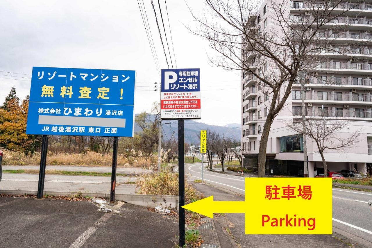 エンゼルリゾート湯沢 317 Yuzawa (Niigata) Buitenkant foto